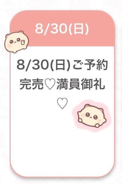 本日も事前予約で完売です🥲🈵｜写メ日記｜しろせ★齊藤な〇さ激似の天使★｜品川・五反田 一般デリヘル 五反田Tiara～ティアラ～