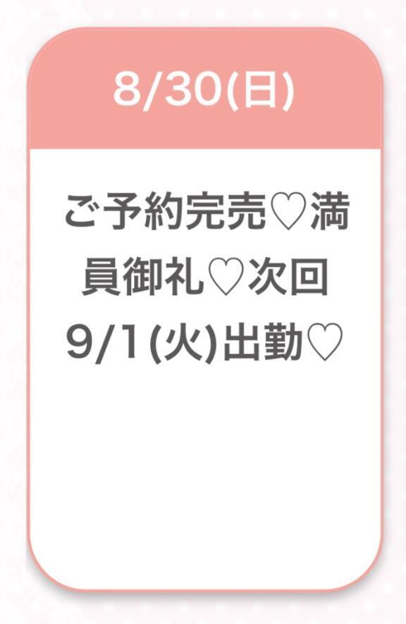 🈵ありがとう♡｜写メ日記｜このあ★完未！アイドルの原石★｜品川・五反田 一般デリヘル 五反田Tiara～ティアラ～