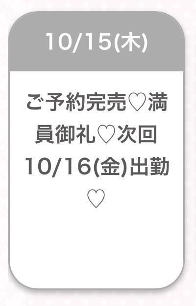 🈵ありがとう♡｜写メ日記｜このあ★完未！アイドルの原石★｜品川・五反田 一般デリヘル 五反田Tiara～ティアラ～