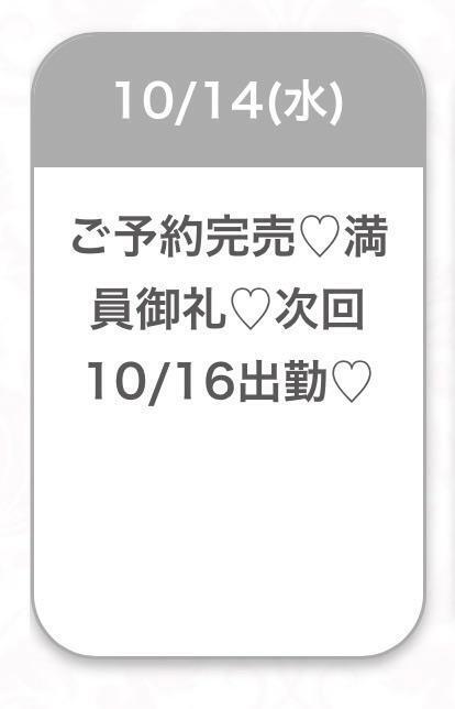 おわりました♡｜写メ日記｜ちなつ★未経験×初心な従順JD｜品川・五反田 一般デリヘル 五反田Tiara～ティアラ～
