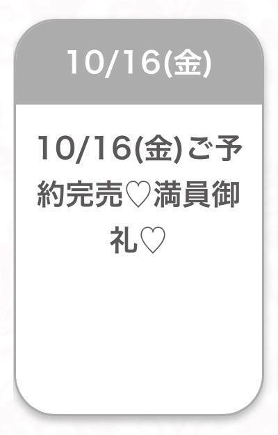 おわりました♡