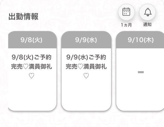本日アップ分も🈵｜写メ日記｜ゆず★Fカップ×有名大現役JD｜品川・五反田 一般デリヘル 五反田Tiara～ティアラ～