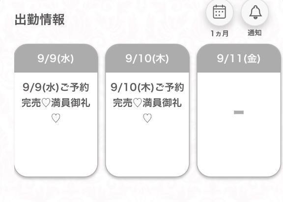 本日アップ分も🈵｜写メ日記｜ゆず★Fカップ×有名大現役JD｜品川・五反田 一般デリヘル 五反田Tiara～ティアラ～