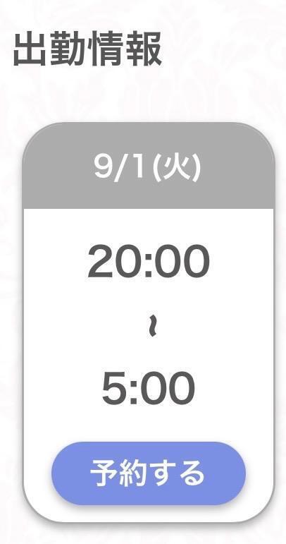 💕次回は