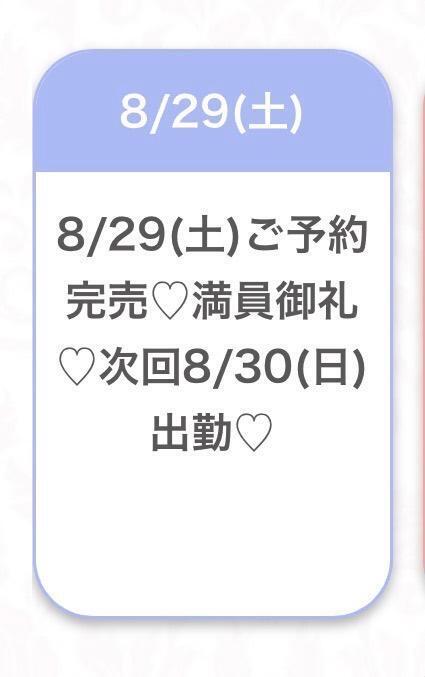 今日もありがとう🈵🩷｜写メ日記｜りりな★キス好きな坂道系美少女｜品川・五反田 一般デリヘル 五反田Tiara～ティアラ～