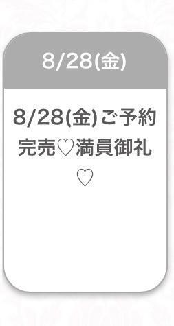 退勤☺️｜写メ日記｜すい★未経験×純真な田舎娘★｜品川・五反田 一般デリヘル 五反田Tiara～ティアラ～