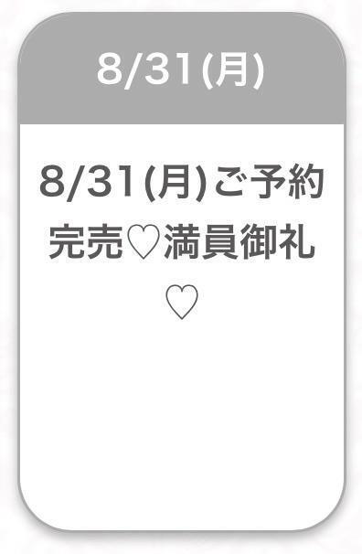 ありがとうございます🥲❣️｜写メ日記｜ねね★完未×坂道系純真美少女★｜品川・五反田 一般デリヘル 五反田Tiara～ティアラ～