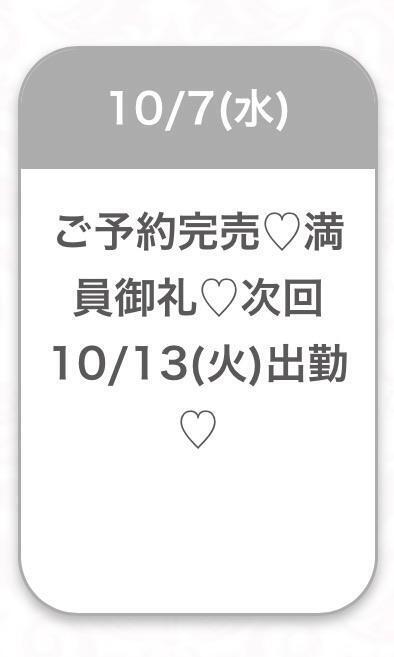 完売ありがとうございます🍒🤍｜写メ日記｜ねね★完未×坂道系純真美少女★｜品川・五反田 一般デリヘル 五反田Tiara～ティアラ～