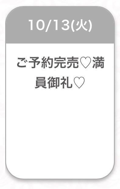ありがとう🥲💕｜写メ日記｜ねね★完未×坂道系純真美少女★｜品川・五反田 一般デリヘル 五反田Tiara～ティアラ～