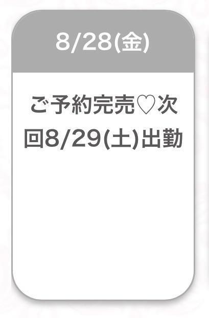 退勤しました♡｜写メ日記｜みりか★未経験×処女！素人原石｜品川・五反田 一般デリヘル 五反田Tiara～ティアラ～