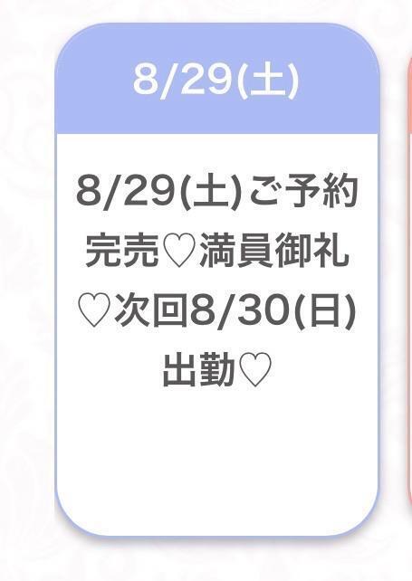 退勤しました♡｜写メ日記｜みりか★未経験×処女！素人原石｜品川・五反田 一般デリヘル 五反田Tiara～ティアラ～