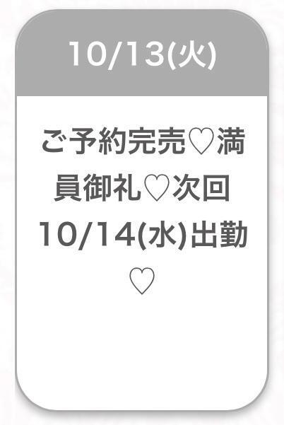 昨日のお礼💌と本日💕｜写メ日記｜あのん★ピュアな激かわアイドル｜品川・五反田 一般デリヘル 五反田Tiara～ティアラ～