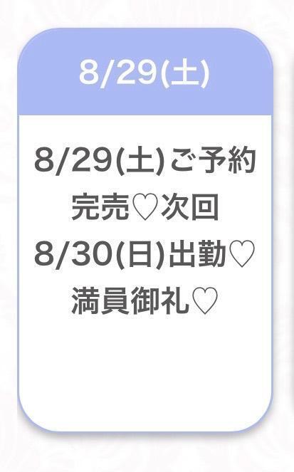 有難う🙏🏻💕｜写メ日記｜あすか★純真無垢な白衣の天使★｜品川・五反田 一般デリヘル 五反田Tiara～ティアラ～