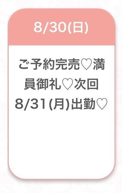 完売ありがとう♡｜写メ日記｜るる★完未×衝撃の男性経験1人｜品川・五反田 一般デリヘル 五反田Tiara～ティアラ～