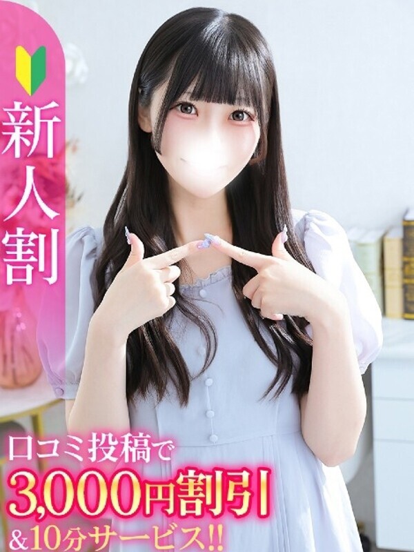 みつは★ガチ恋必至の純白天使★
