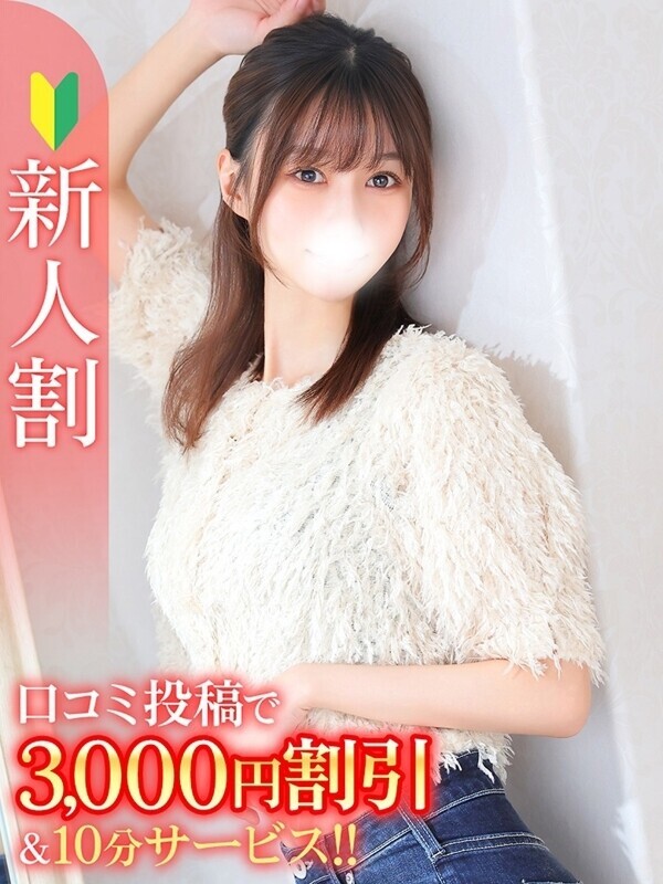 きい★Bell姉妹店在籍★