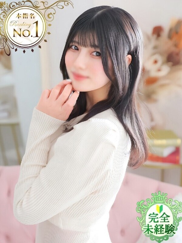 せり★S級史上最高の完未美人★