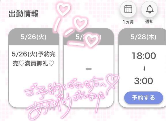 💟事前予約での完売ありがとうございます