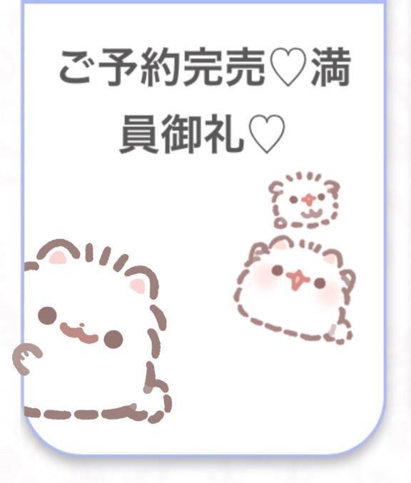 本日🈵😭✨