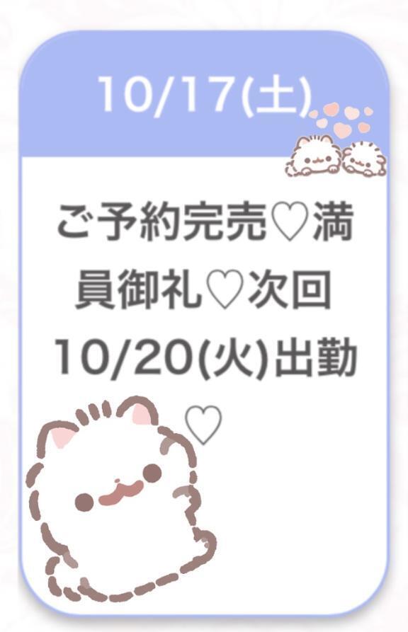 ありがとう🈵🙏🏻💕｜写メ日記｜さやか★未経験坂道系激カワ素人｜品川・五反田 一般デリヘル 五反田Tiara～ティアラ～