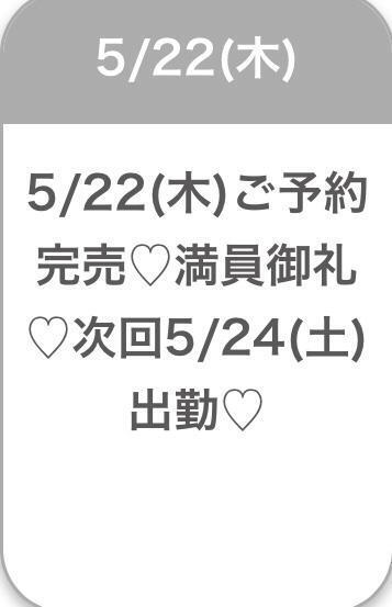 退勤します❣️｜写メ日記｜あみ★元子役の業界未経験美少女｜品川・五反田 一般デリヘル 五反田Tiara～ティアラ～
