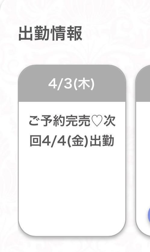 ご予約完売🦹｜写メ日記｜まお★S級！爆乳G乳現役JD★｜品川・五反田 一般デリヘル 五反田Tiara～ティアラ～