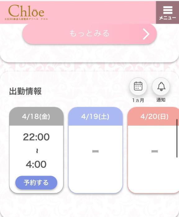 久しぶりの🩷｜写メ日記｜まお★S級！爆乳G乳現役JD★｜品川・五反田 一般デリヘル 五反田Tiara～ティアラ～