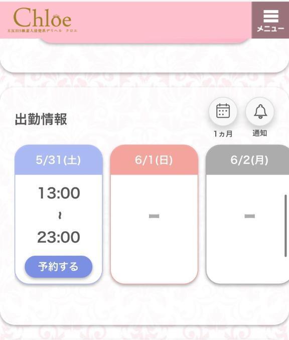 1日出勤します🫶