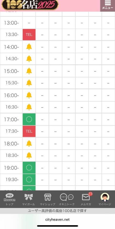 出勤🌱｜写メ日記｜まお★S級！爆乳G乳現役JD★｜品川・五反田 一般デリヘル 五反田Tiara～ティアラ～