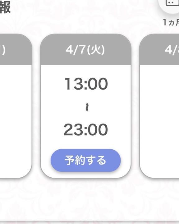 次回予定🗓️｜写メ日記｜まお★S級！爆乳G乳現役JD★｜品川・五反田 一般デリヘル 五反田Tiara～ティアラ～