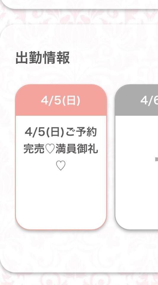 ご予約完売🈵｜写メ日記｜まお★S級！爆乳G乳現役JD★｜品川・五反田 一般デリヘル 五反田Tiara～ティアラ～