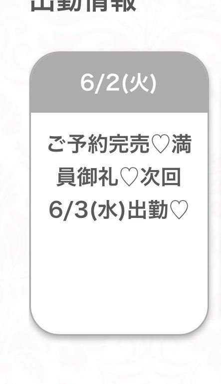 ご予約完売🈵｜写メ日記｜まお★S級！爆乳G乳現役JD★｜品川・五反田 一般デリヘル 五反田Tiara～ティアラ～
