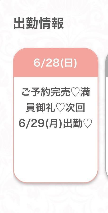 ご予約完売🈵