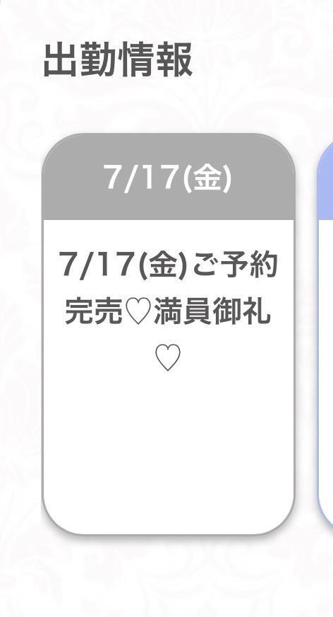 本日完売🈵｜写メ日記｜まお★S級！爆乳G乳現役JD★｜品川・五反田 一般デリヘル 五反田Tiara～ティアラ～