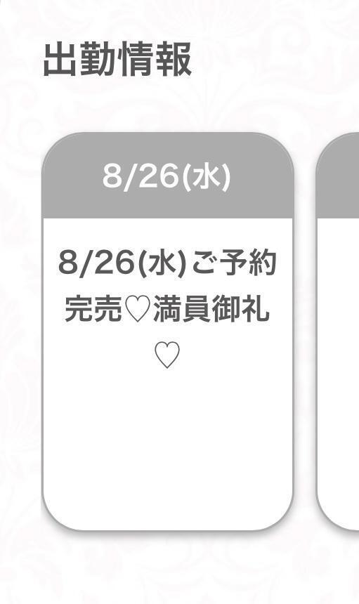 ご予約完売🈵｜写メ日記｜まお★S級！爆乳G乳現役JD★｜品川・五反田 一般デリヘル 五反田Tiara～ティアラ～
