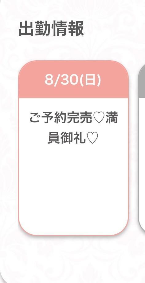 ご予約完売🈵｜写メ日記｜まお★S級！爆乳G乳現役JD★｜品川・五反田 一般デリヘル 五反田Tiara～ティアラ～