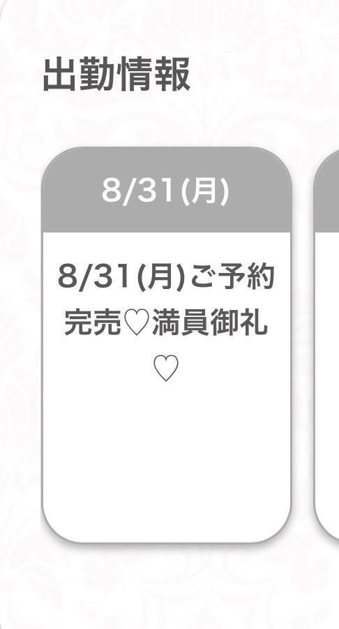ご予約完売🈵｜写メ日記｜まお★S級！爆乳G乳現役JD★｜品川・五反田 一般デリヘル 五反田Tiara～ティアラ～