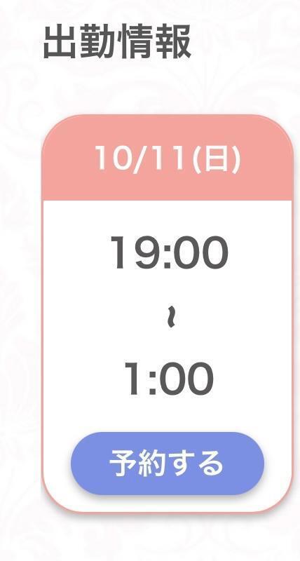 本日出勤🫶｜写メ日記｜まお★S級！爆乳G乳現役JD★｜品川・五反田 一般デリヘル 五反田Tiara～ティアラ～