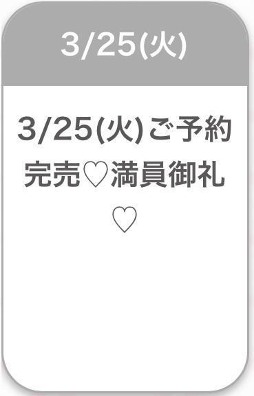 ‪‪❤︎‬完売‪‪❤︎‬｜写メ日記｜うに★SSS級！現役タレント★｜品川・五反田 一般デリヘル 五反田Tiara～ティアラ～