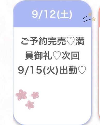 2日目、ありがとうございました💗｜写メ日記｜あいら★Fカップ細身激カワJD｜品川・五反田 一般デリヘル 五反田Tiara～ティアラ～