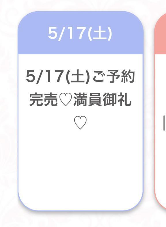 🈵今日も😭ありがとうすぎ〜！！｜写メ日記｜まりん★SS級未開発の現役JD｜品川・五反田 一般デリヘル 五反田Tiara～ティアラ～