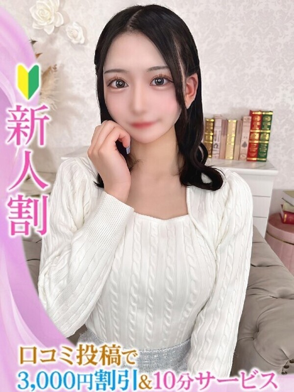 たきな★SS級永野芽郁似モデル
