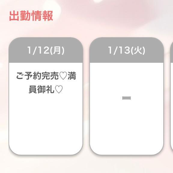 完売御礼🈵｜写メ日記｜つきみ★SS級激カワ現役モデル｜品川・五反田 一般デリヘル 五反田Tiara～ティアラ～
