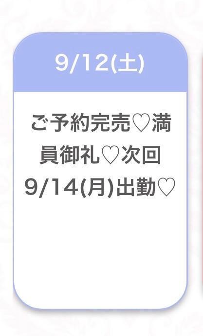 ♡満枠ありがとう♡｜写メ日記｜あい★S級×Hカップ爆乳美少女｜品川・五反田 一般デリヘル 五反田Tiara～ティアラ～