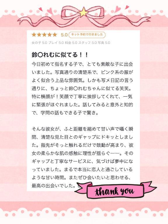 読み返しちゃう🤤｜写メ日記｜るりあ★才色兼備のお嬢様JD｜品川・五反田 一般デリヘル 五反田Tiara～ティアラ～