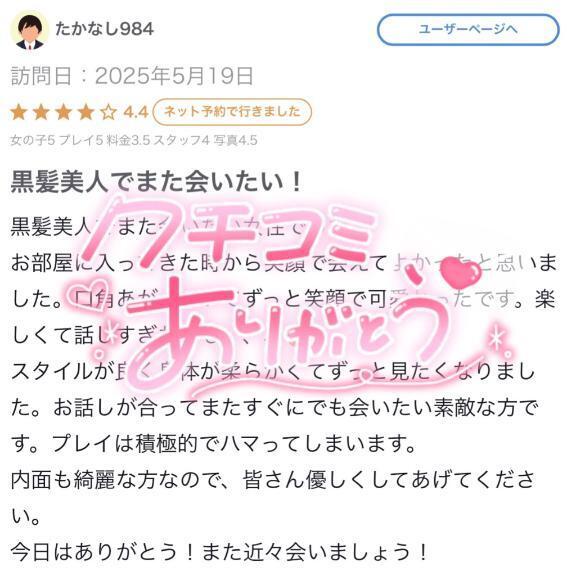 ♡クチコミ♡｜写メ日記｜いちご★SS級正統派小柄JD★｜品川・五反田 一般デリヘル 五反田Tiara～ティアラ～
