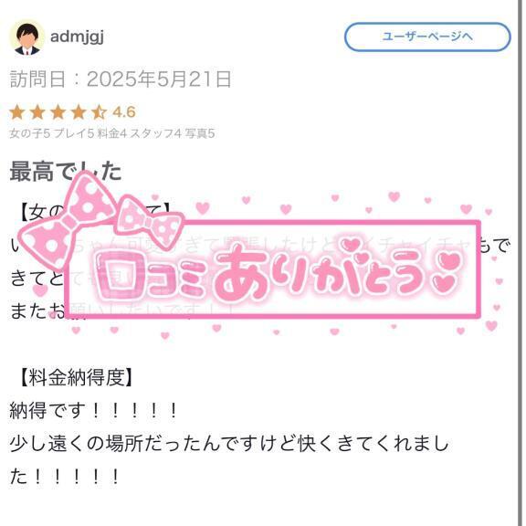 ♡クチコミ♡｜写メ日記｜いちご★SS級正統派小柄JD★｜品川・五反田 一般デリヘル 五反田Tiara～ティアラ～