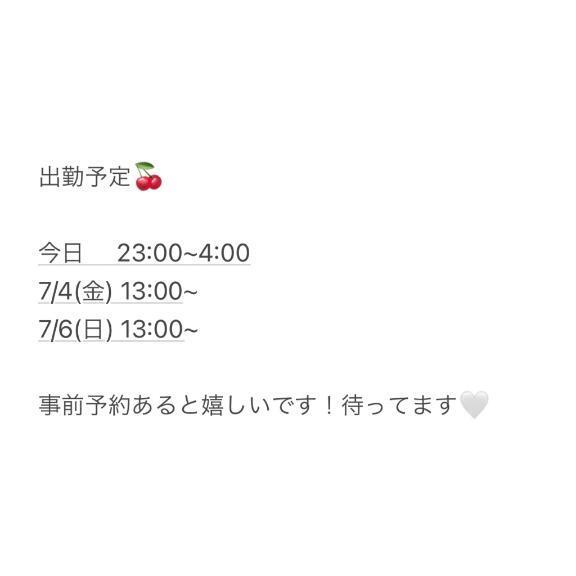 出勤予定🍒｜写メ日記｜りあな★可愛さと美乳が異次元★｜品川・五反田 一般デリヘル 五反田Tiara～ティアラ～