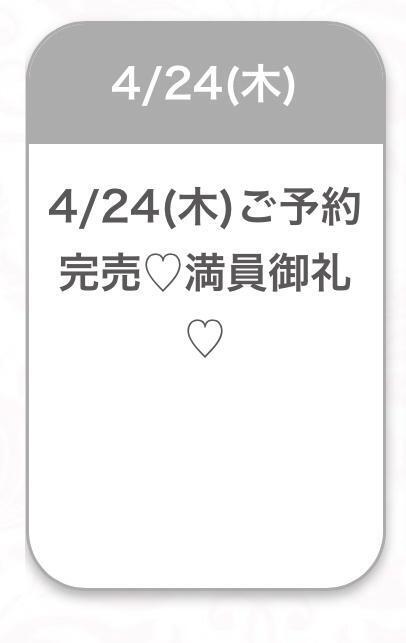 おつかれさま❣️｜写メ日記｜れん★モデル顔負け最高級素人★｜品川・五反田 一般デリヘル 五反田Tiara～ティアラ～