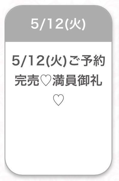 満枠ありがとう❣️｜写メ日記｜れん★モデル顔負け最高級素人★｜品川・五反田 一般デリヘル 五反田Tiara～ティアラ～